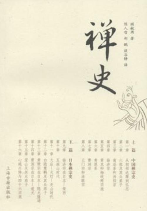 禅最早是哪里传的
