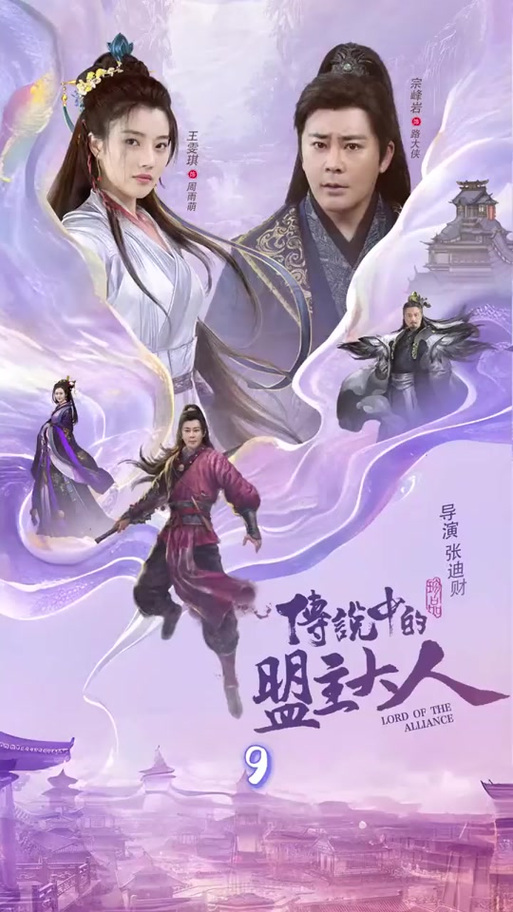 无敌盟主找到了天地盟主盔甲了