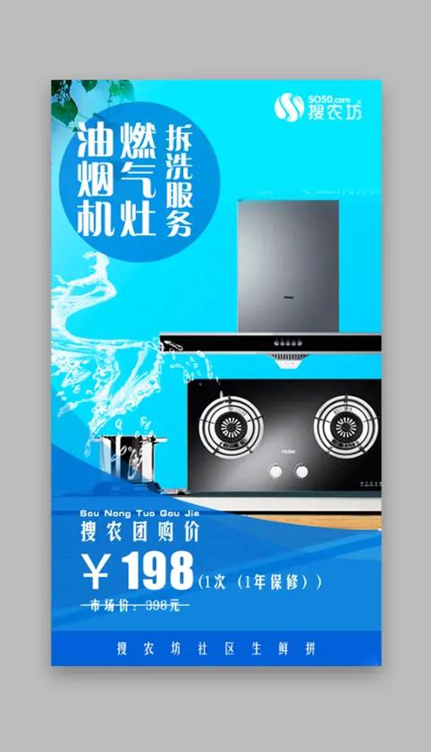 清洗油烟机幽默广告语