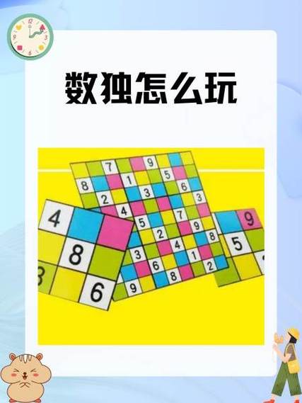 全民数独大师第一关