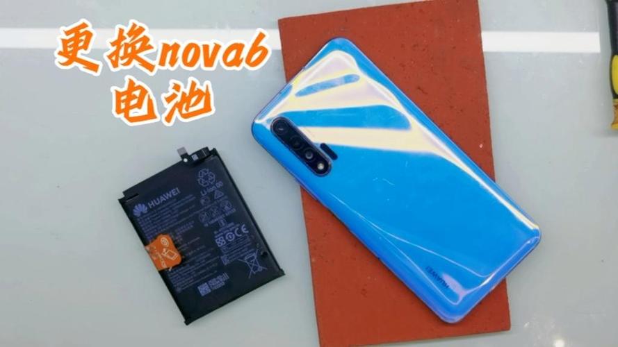 nova6有必要换电池吗