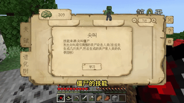 什么是指令可以在指定位置召唤僵尸