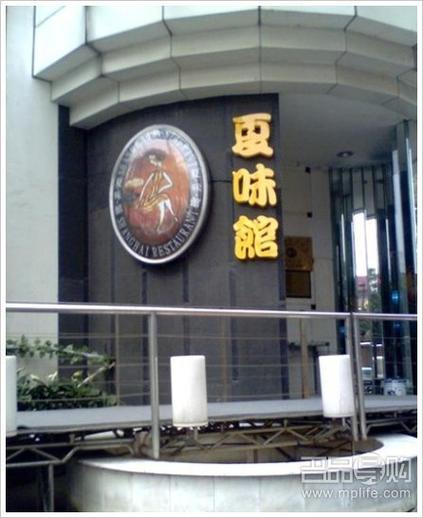 上海最火餐厅第一名
