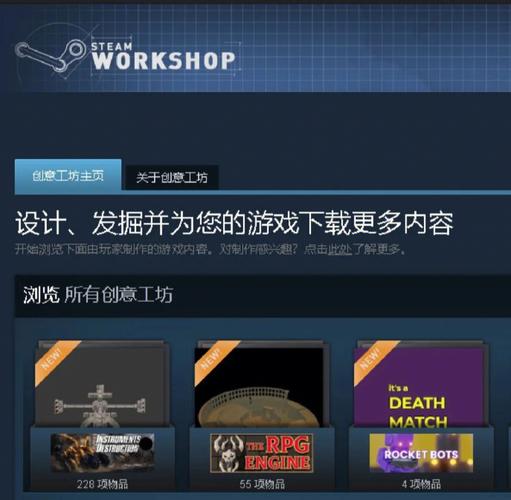 steam创意工坊路径图标