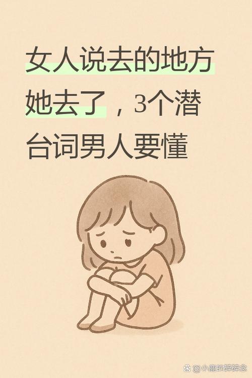 女孩没看上你的暗示