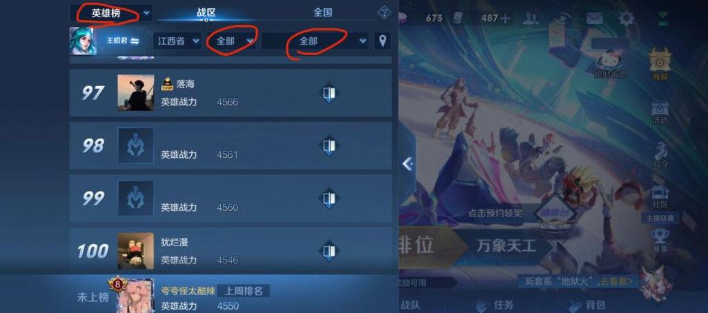 怎么看自己的战力