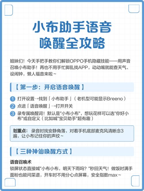 怎么语音唤醒小布