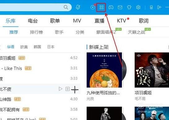 苹果怎么下载歌曲到文件