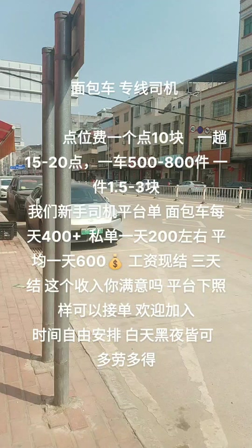 货运版面包车高速收费标准