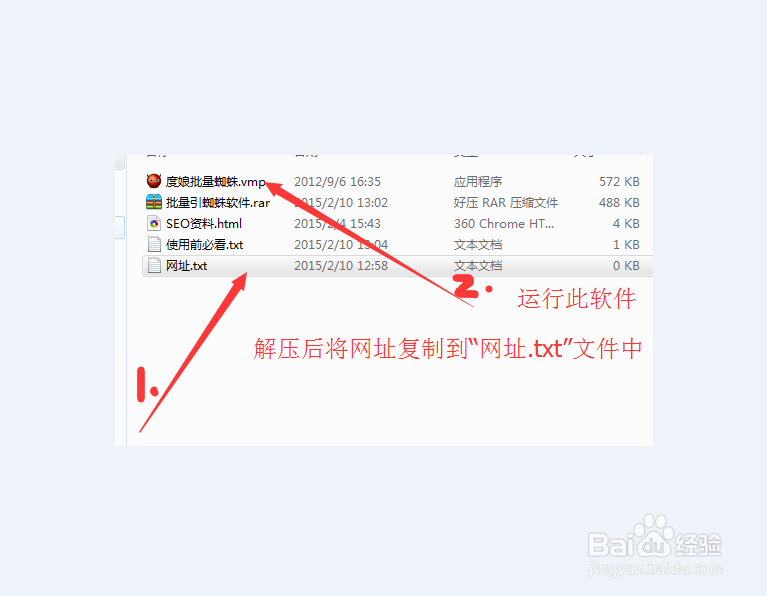 引蜘蛛软件