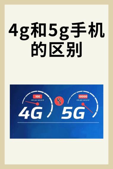 5g突然变成4g要警惕缩略图