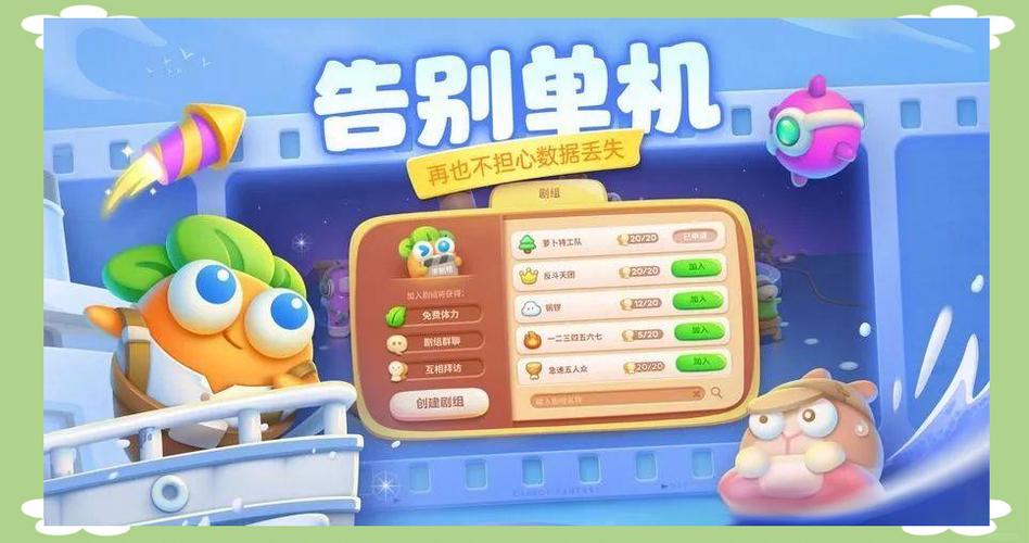 保卫萝卜数据丢失重新