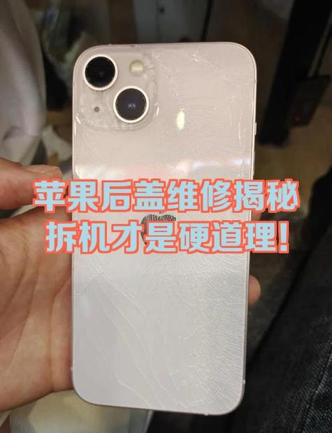 苹果手机修后盖多少钱