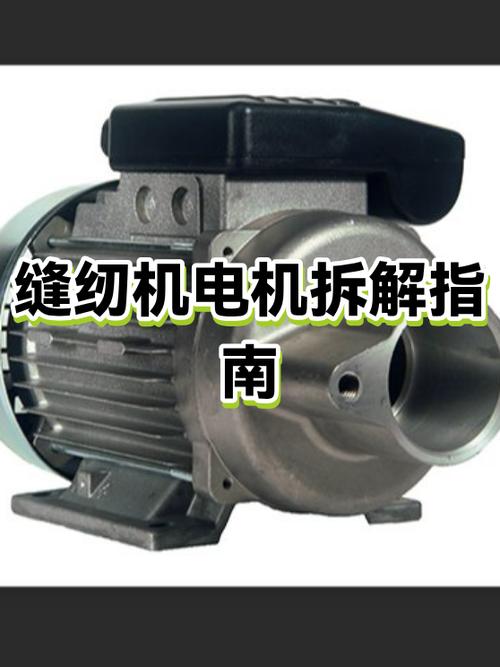 缝纫机电机不转维修视频教程截图