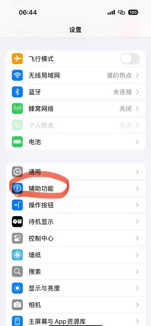 iphone 14挂断电话的方法