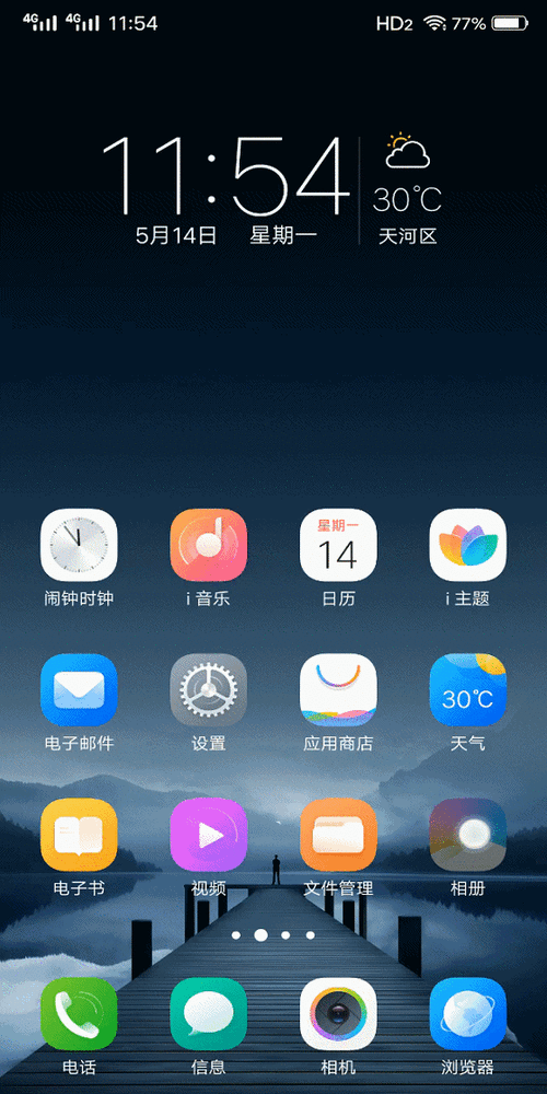 vivo底下的任务栏