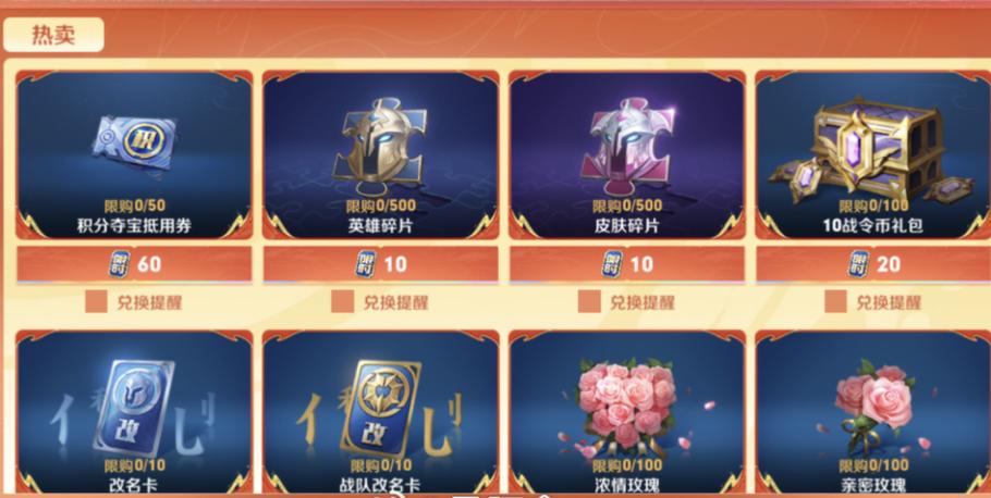 王者荣耀免费领点券缩略图