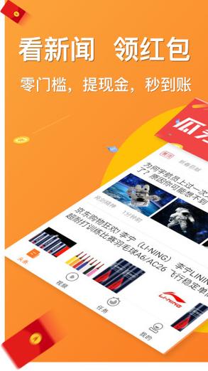 悦头条下载一元提现截图