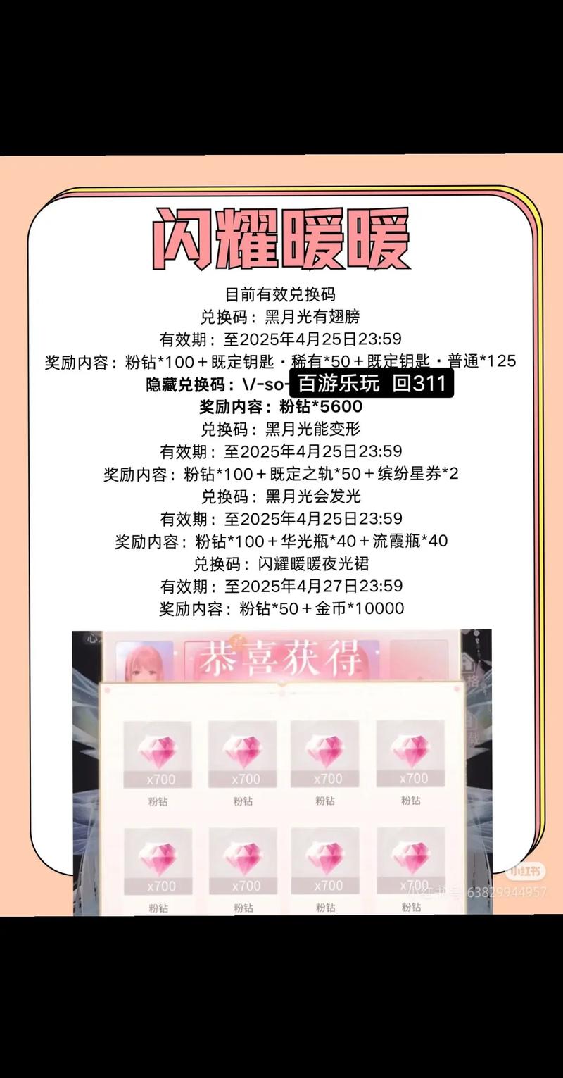 谁是卧底兑换码怎么得
