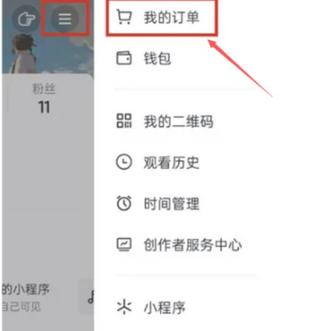 抖音商城怎么删除评价游戏截图