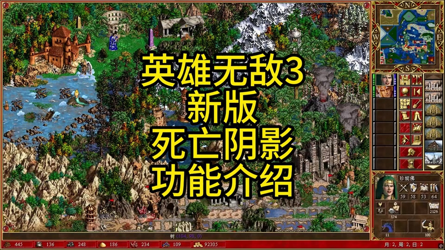 英雄无敌3死亡阴影秘籍攻略