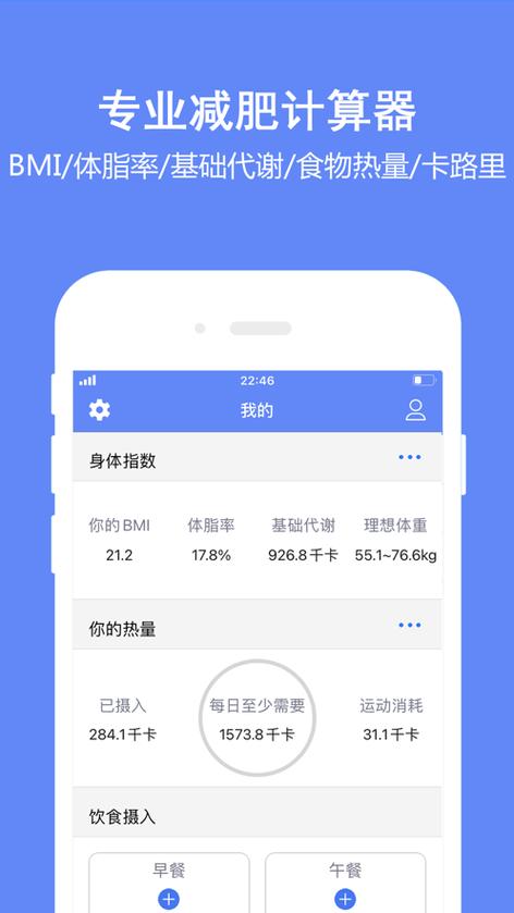 小米体脂秤和keep体脂秤缩略图