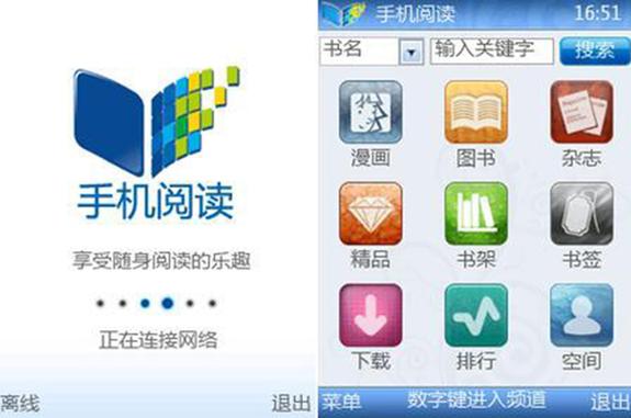 手机阅读辅助软件