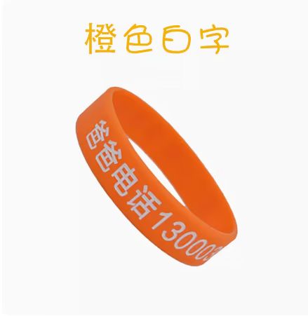 橙色手环是什么病人