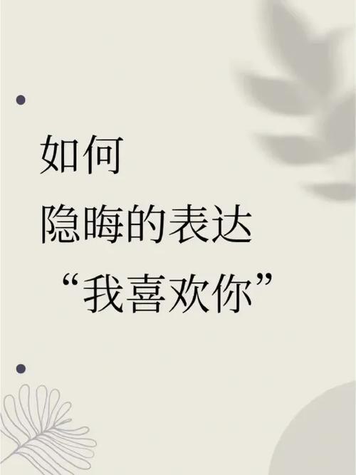 女生喜欢你20个暗示截图