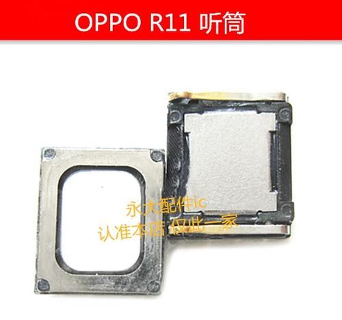 oppor11通话听筒声音小