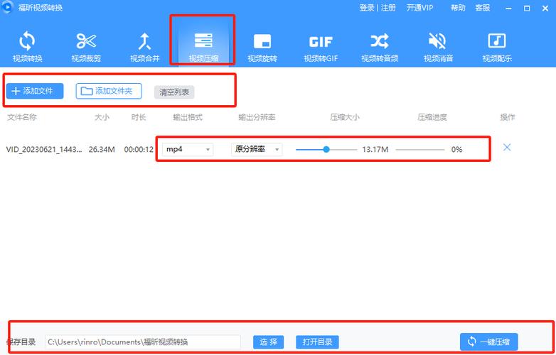 安卓怎么压缩视频大小