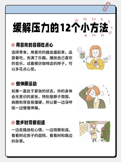 考前压力大怎么缓解