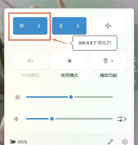 wifi链接无法访问互联网缩略图