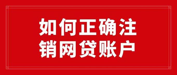 网贷还清