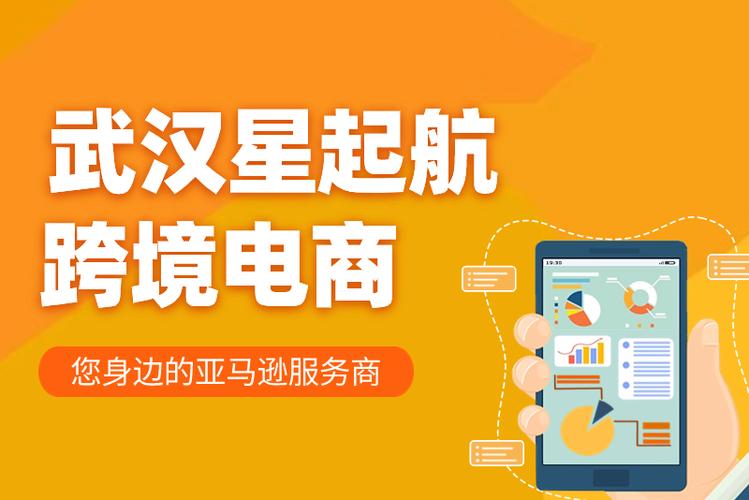跨境电商开店