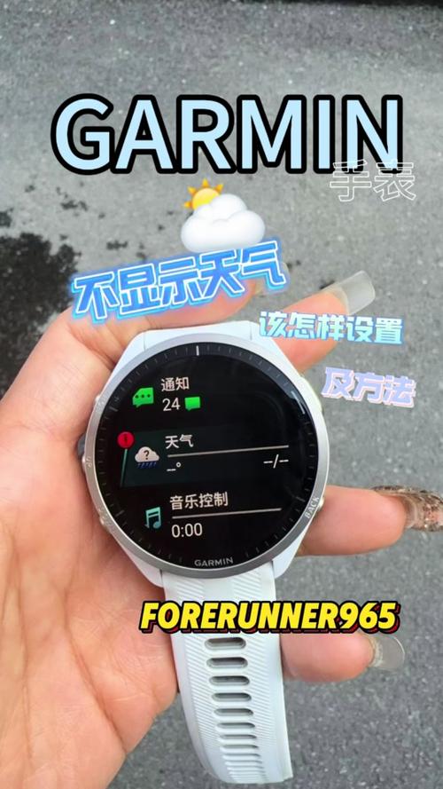小米手表怎么开启天气同步