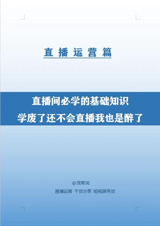 学开直播第一步先学什么图标