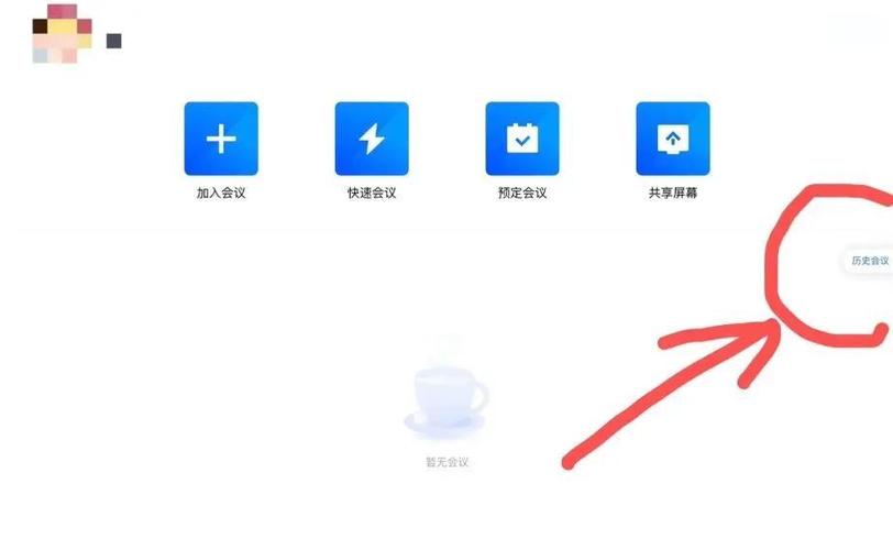 腾讯会议ppt放映别人看不到