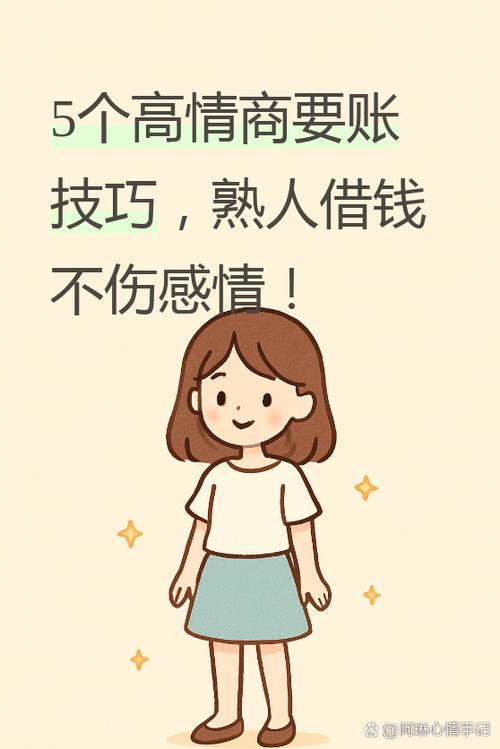讨债技巧9种讨债方法