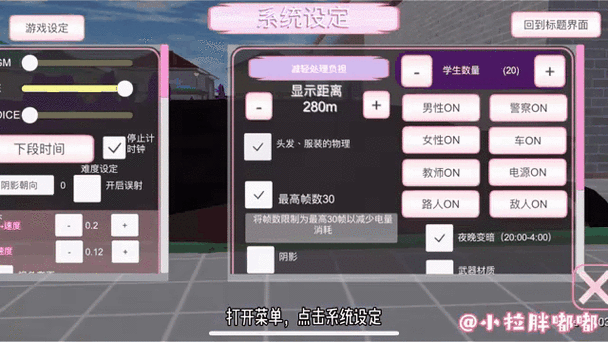 樱花校园模拟器怎么进入别人的房间