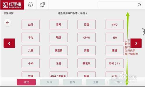 游戏红手指辅助器