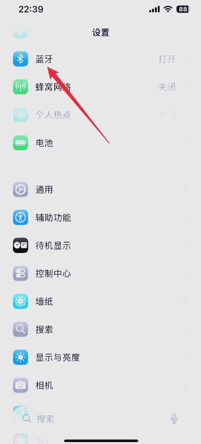 苹果手机怎么删除蓝牙配对设备