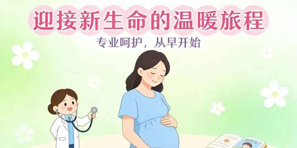 孕妇孕期保健知识问答