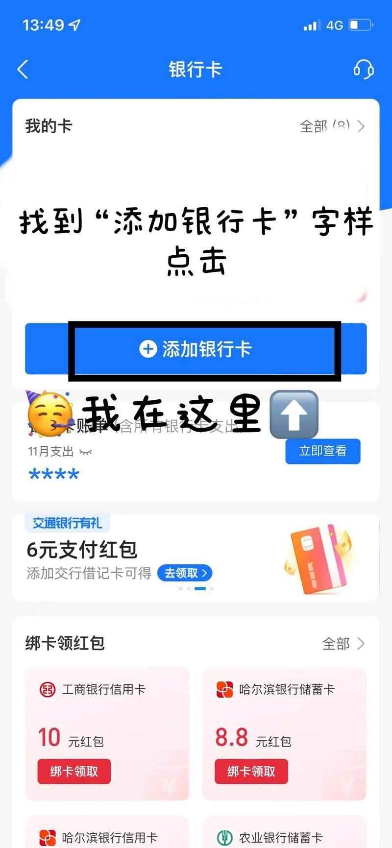 支付宝未成年可以绑定银行卡吗