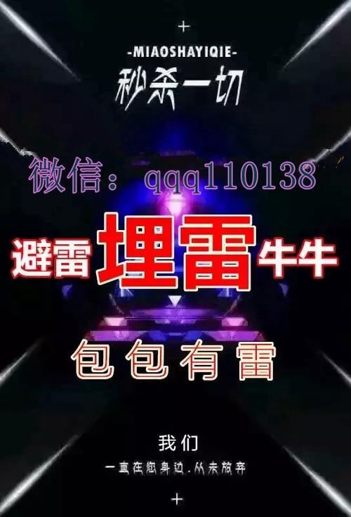 微信红包扫雷控制器