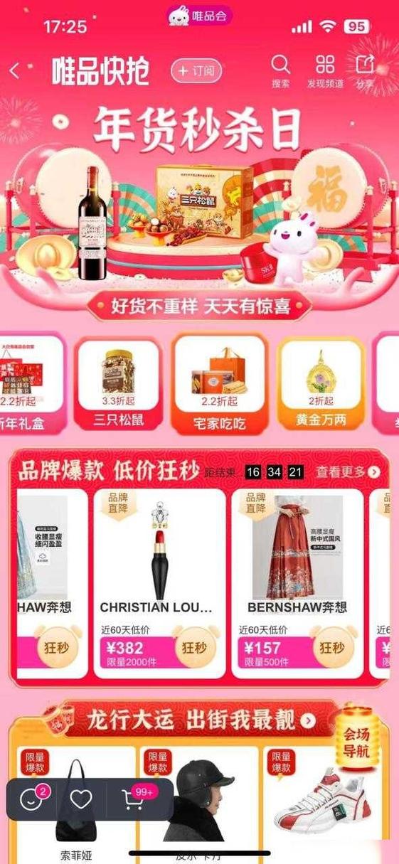 唯品会什么时候最划算