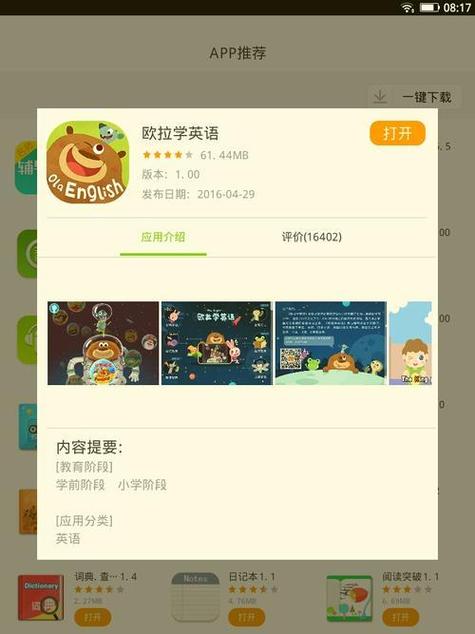 背单词的app哪个最好图标
