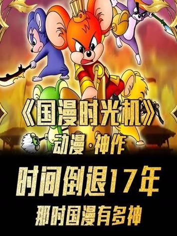 国漫电影上映时间表