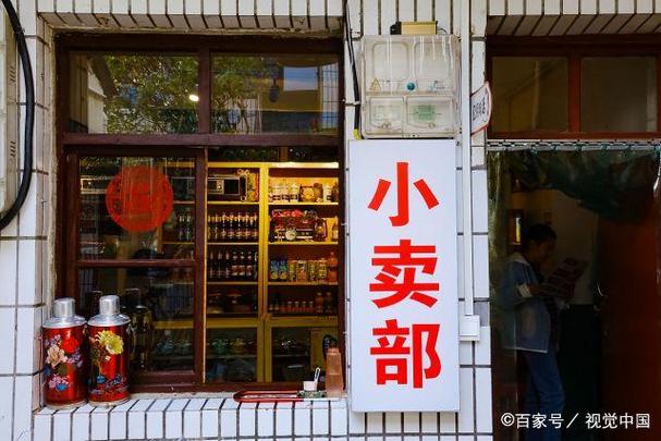 离我最近的小卖部