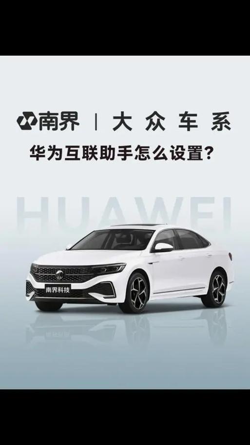 华为连接车载carplay